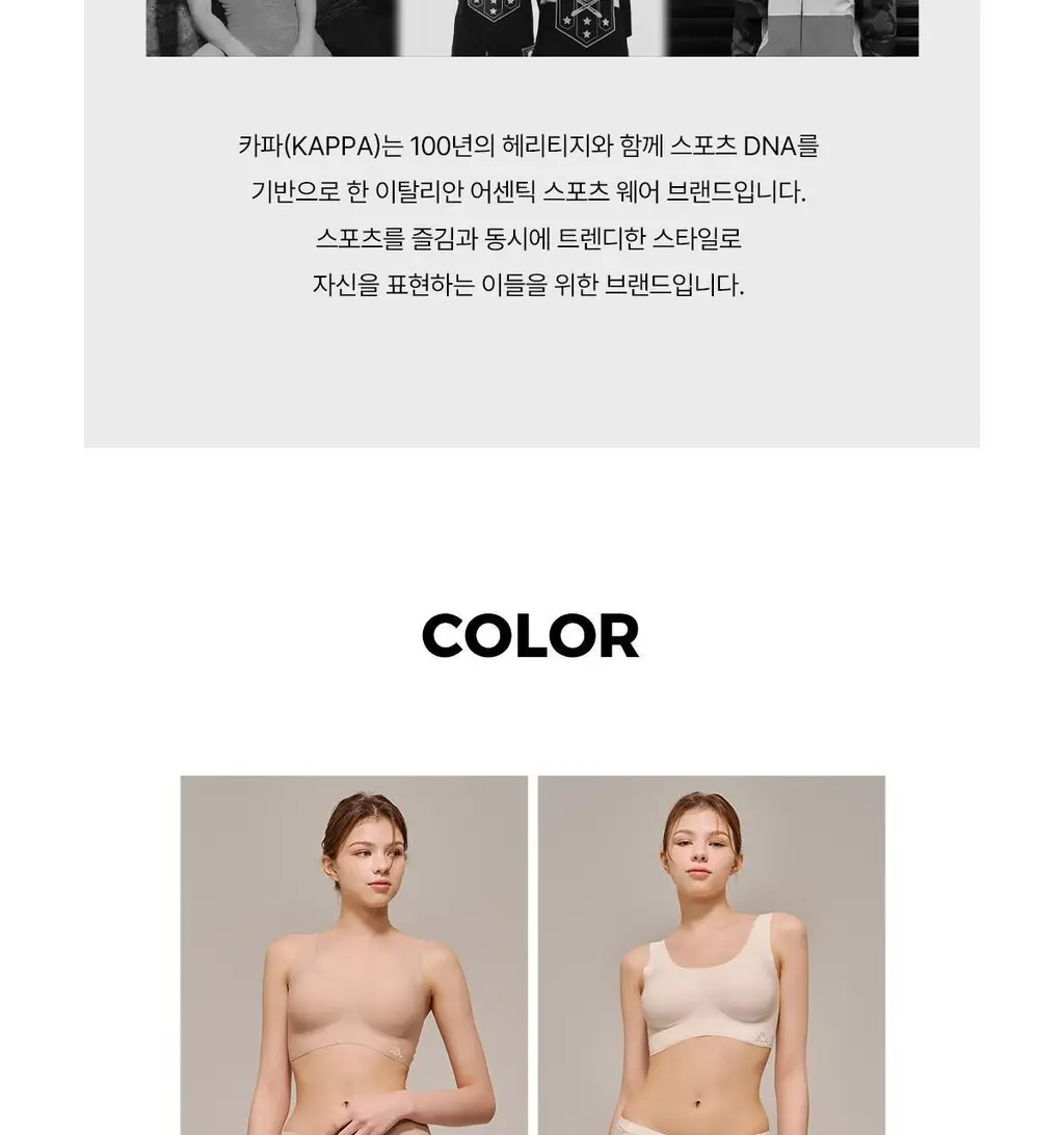 [카파] 여성 심리스 퓨징 데일리 브라 팬티 세트 택일 상세페이지 3